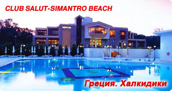 CLUB SALUT SIMANTRO BEACH 4*+